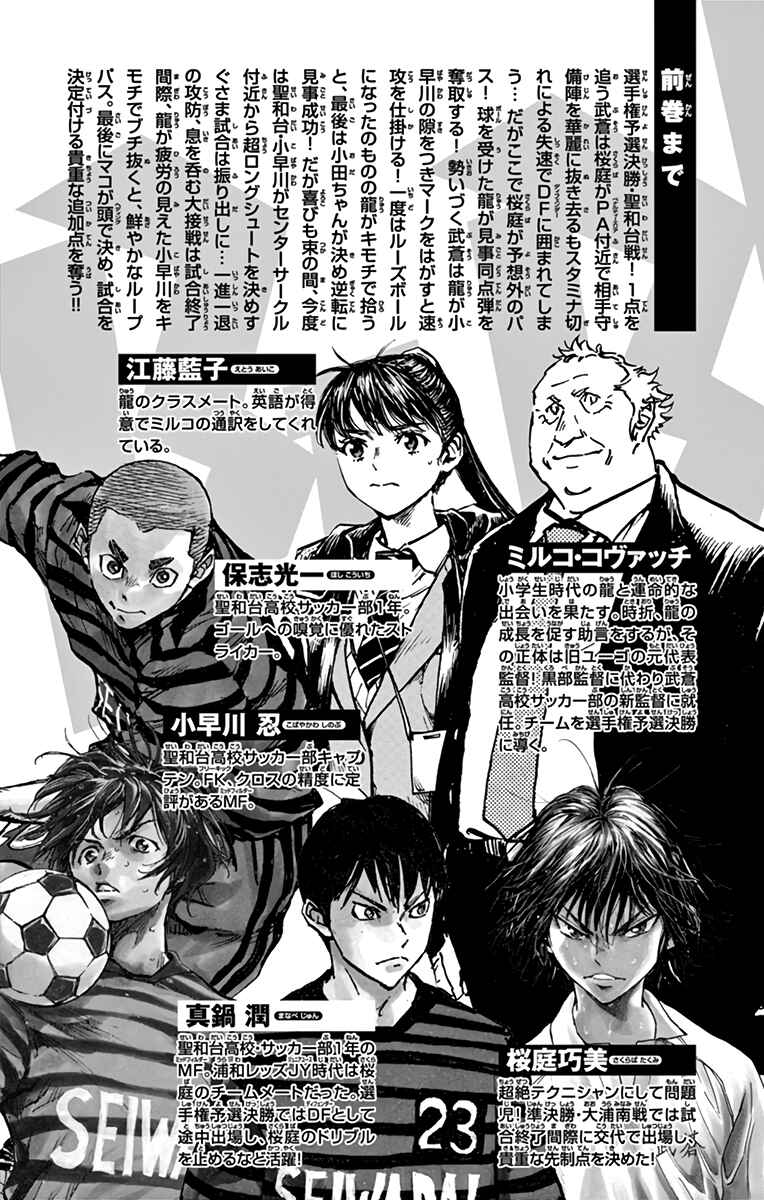 Chapter 289 - Page 6