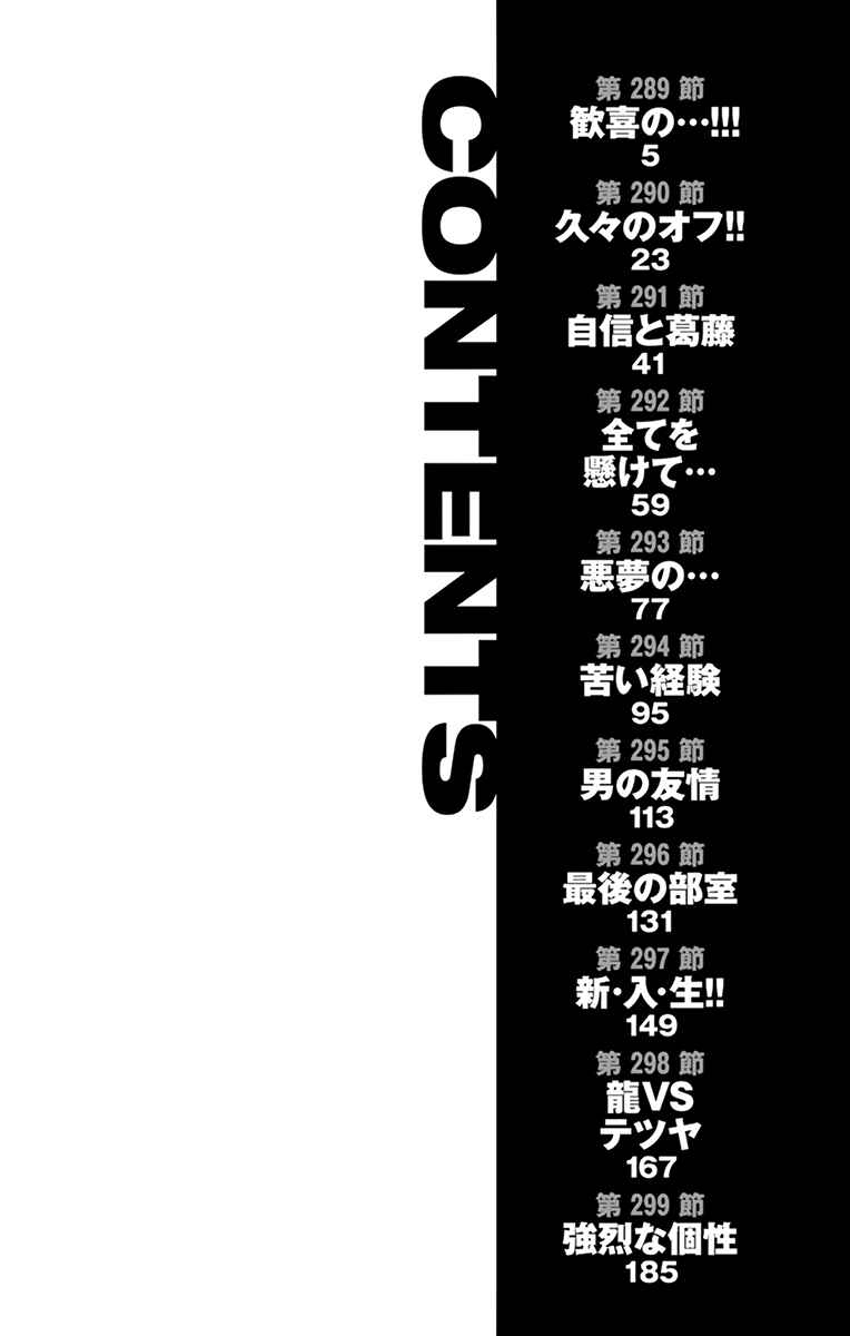Chapter 289 - Page 7