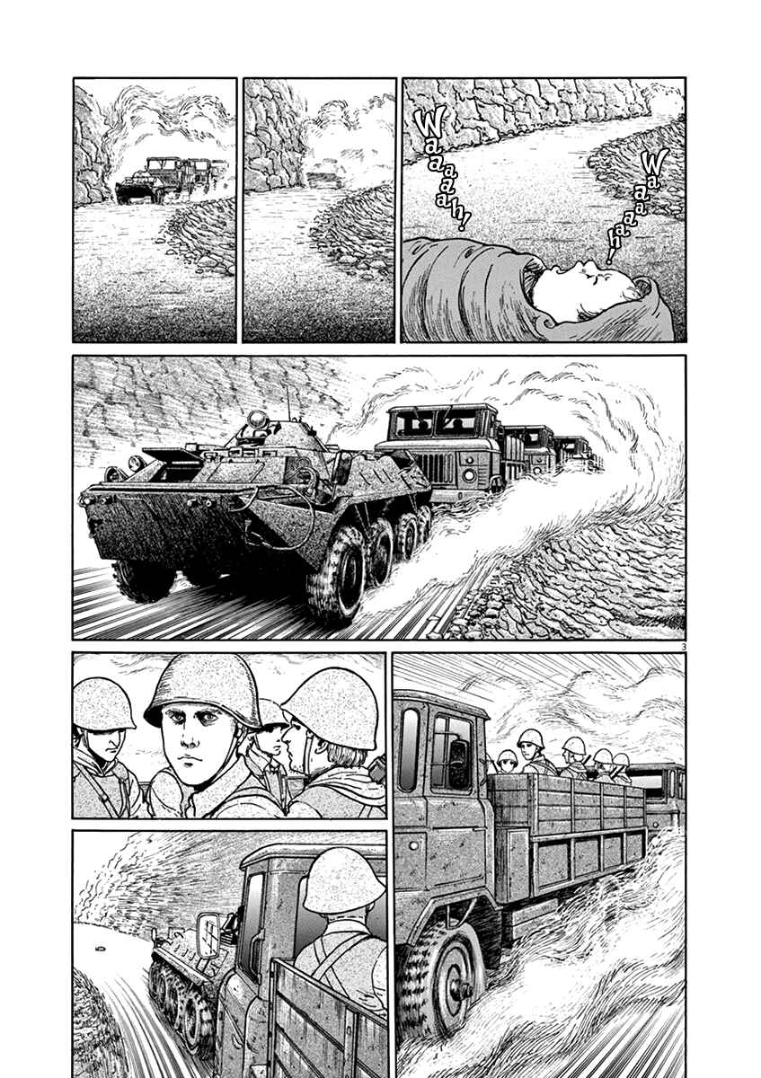 Chapter 33 - Page 3