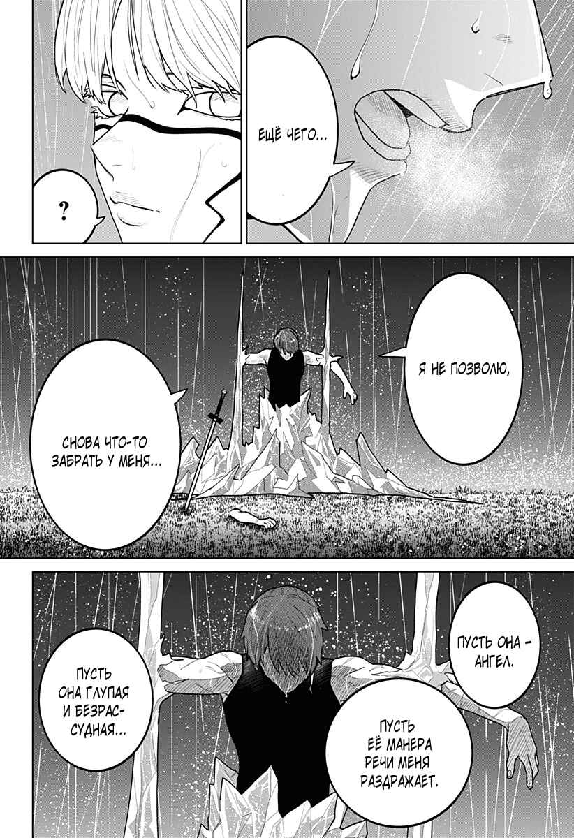 Chapter 13 - Page 12