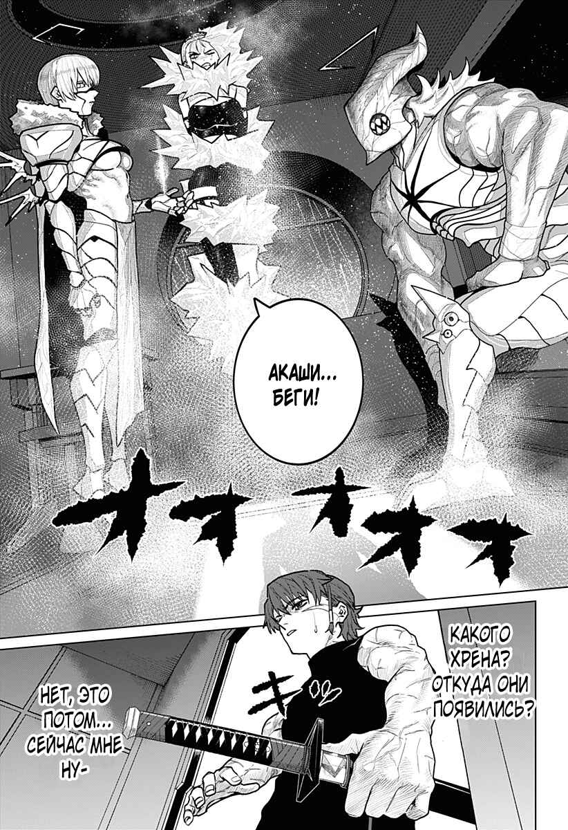 Chapter 13 - Page 3
