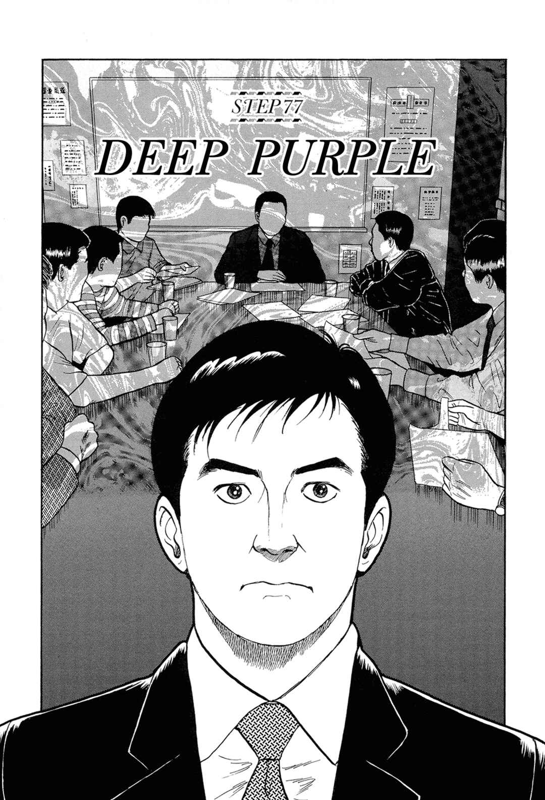 Chapter 77 - Page 1