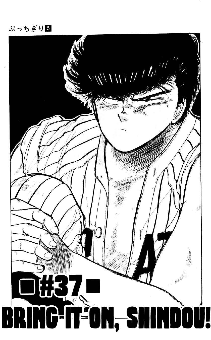 Chapter 37 - Page 1