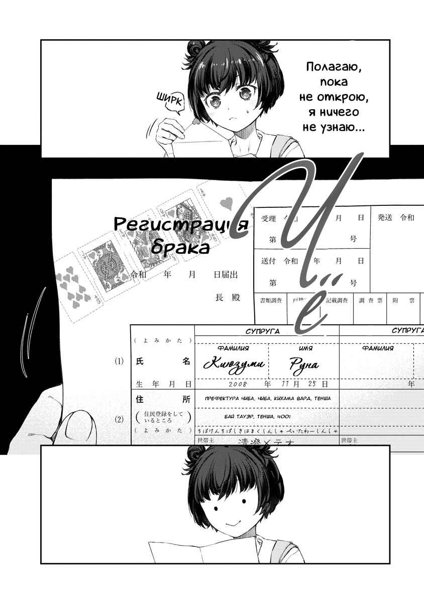 Chapter 1 - Page 6