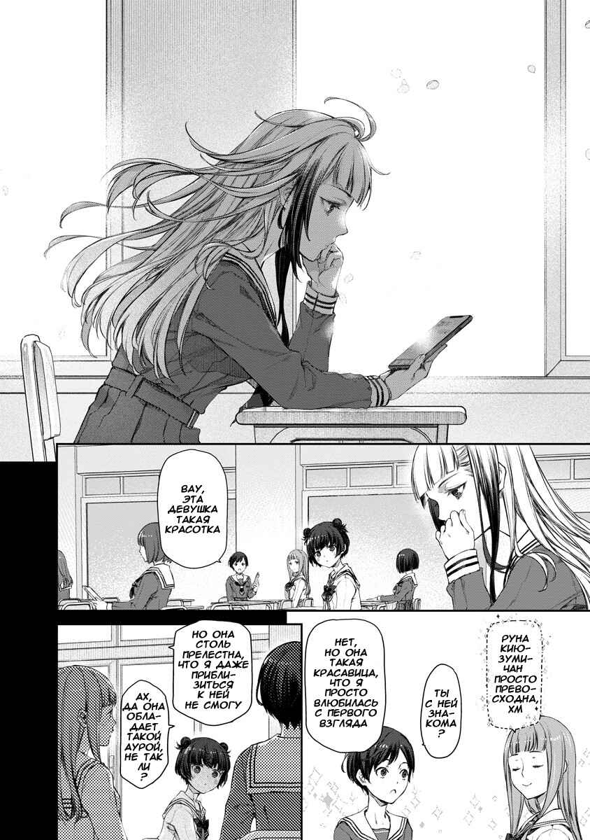 Chapter 1 - Page 8
