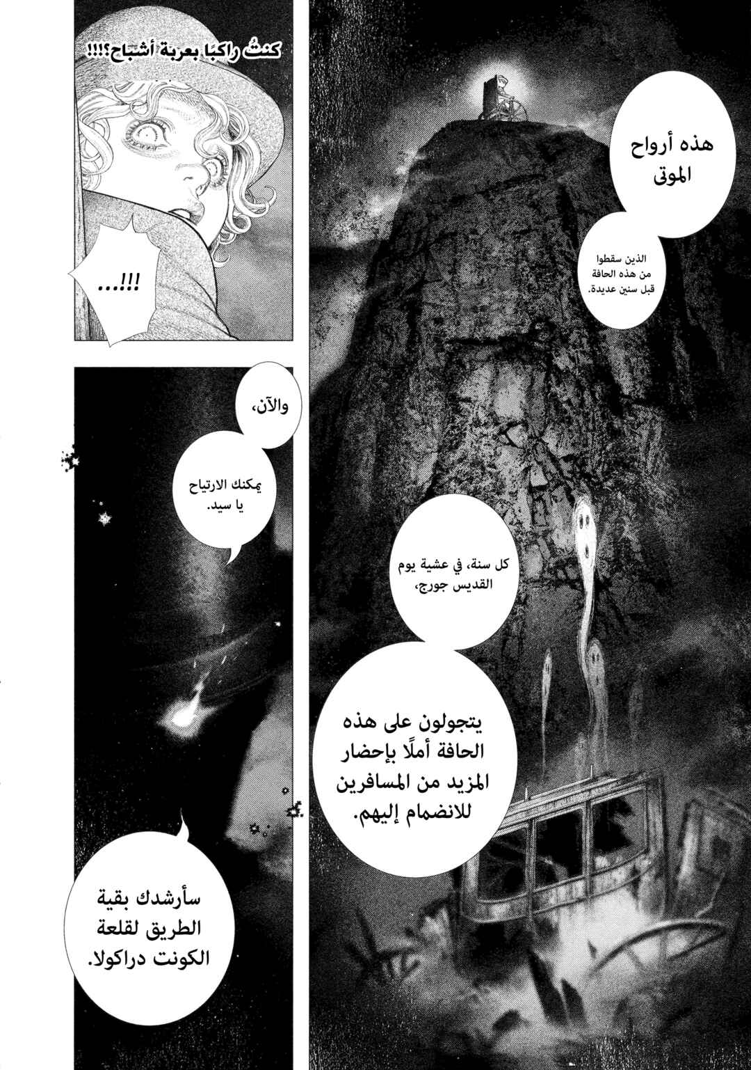 Chapter 23 - Page 14