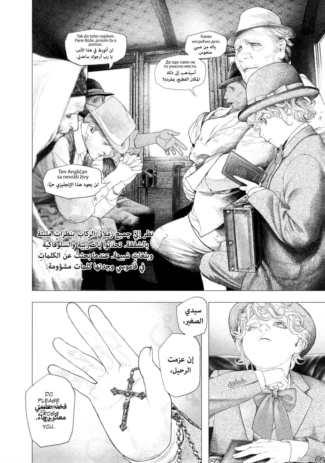 Chapter 23 - Page 3