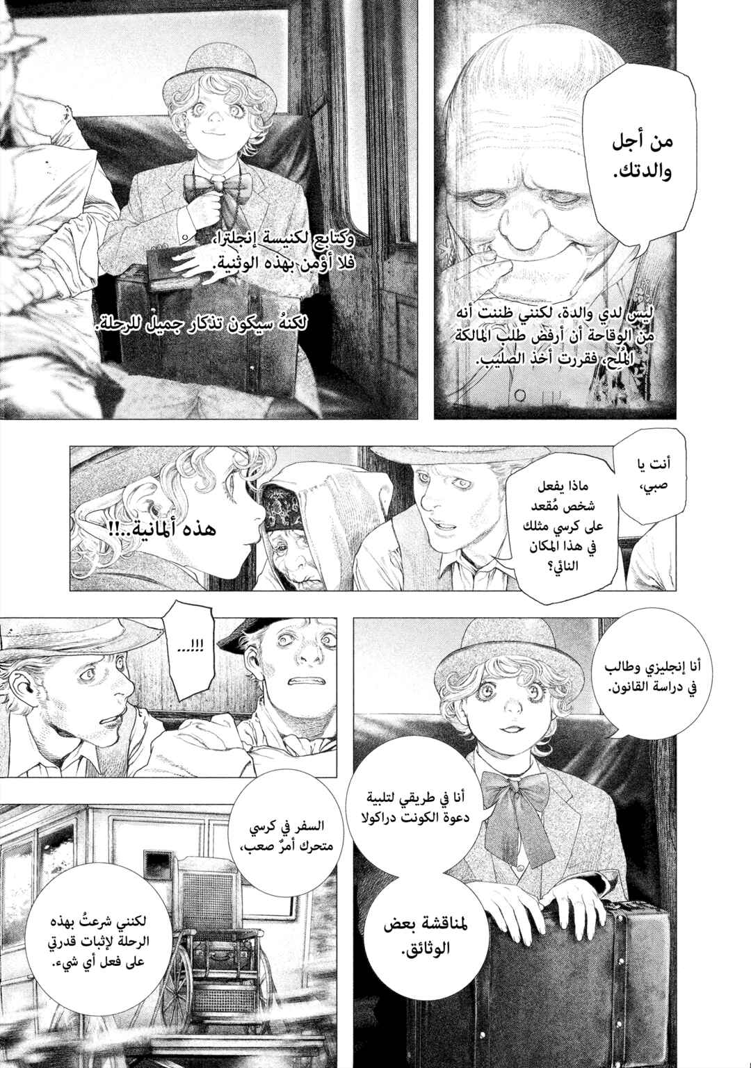 Chapter 23 - Page 4