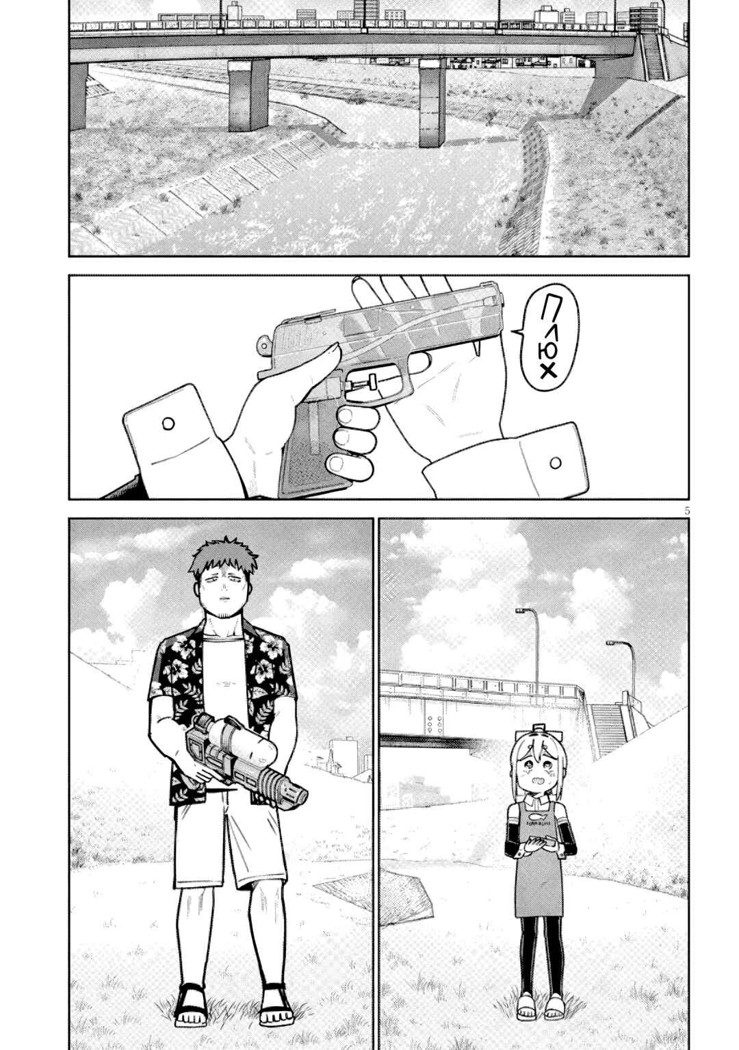 Chapter 18 - Page 5