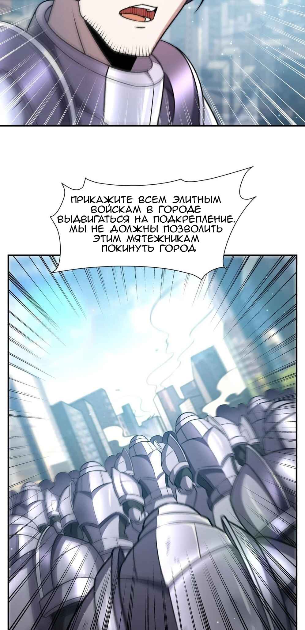 Chapter 319 - Page 27