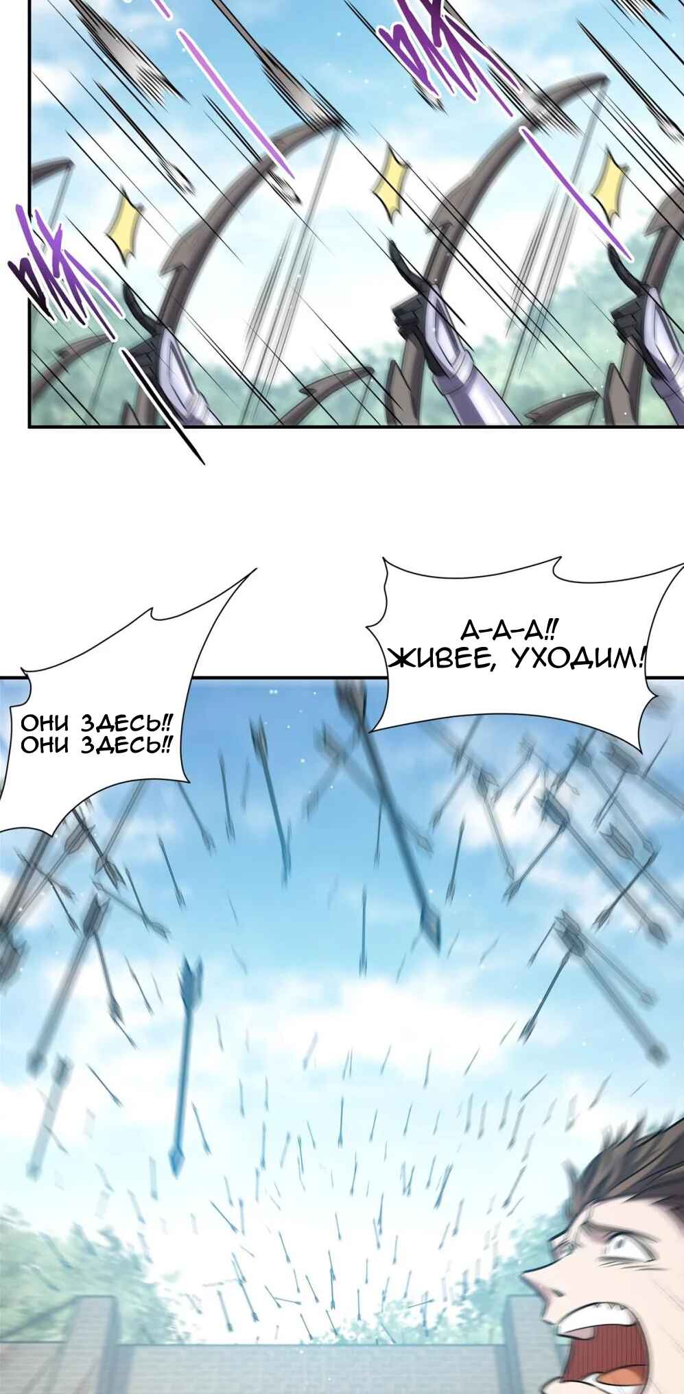 Chapter 319 - Page 34
