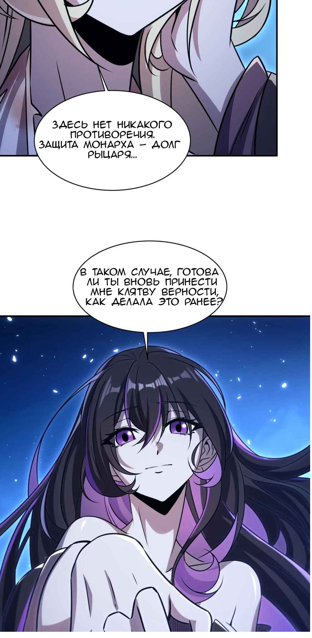 Chapter 319 - Page 4