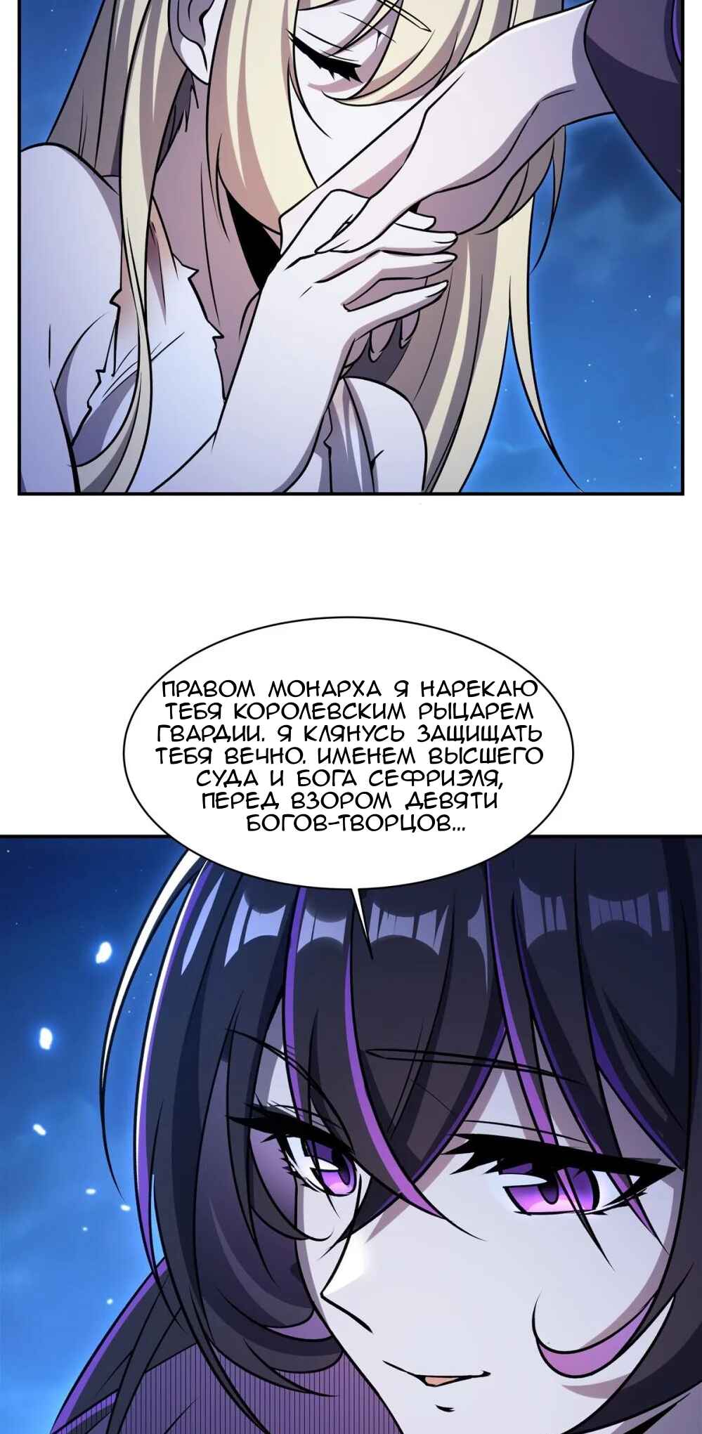 Chapter 319 - Page 7