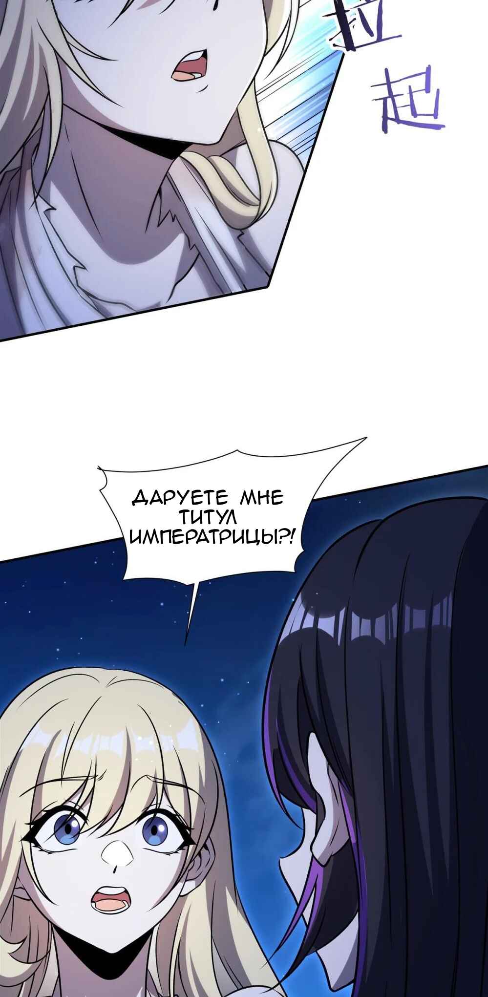 Chapter 319 - Page 9
