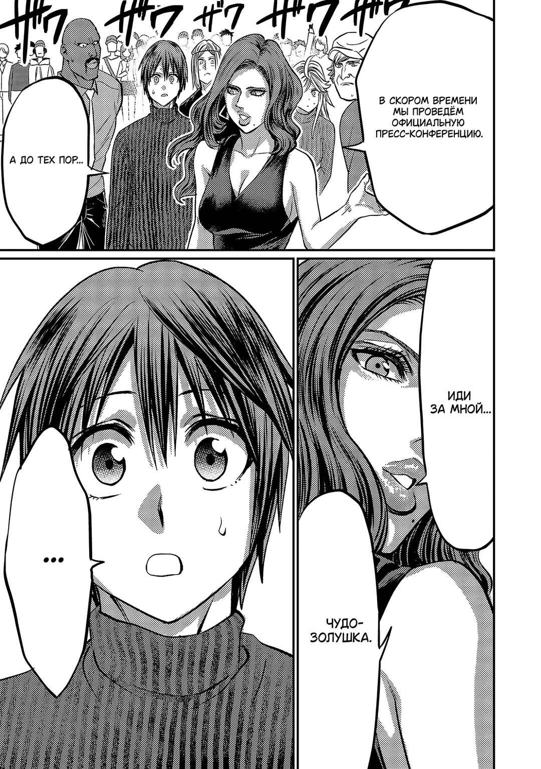 Chapter 156 - Page 16