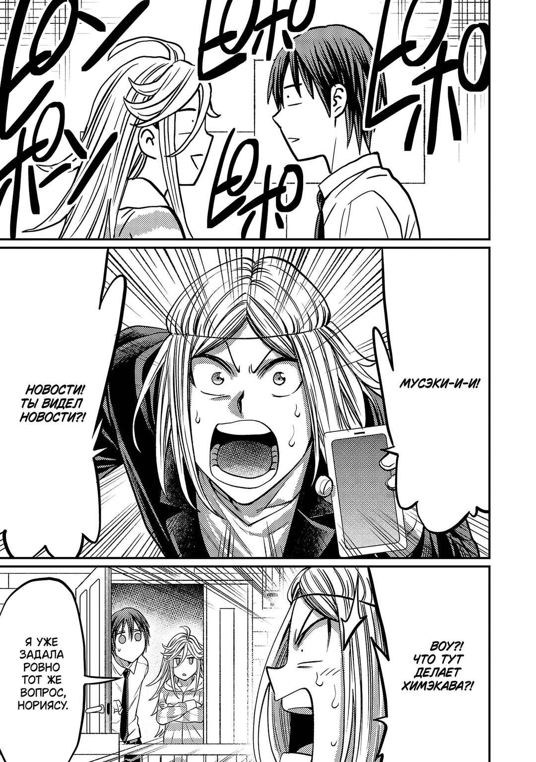 Chapter 156 - Page 6