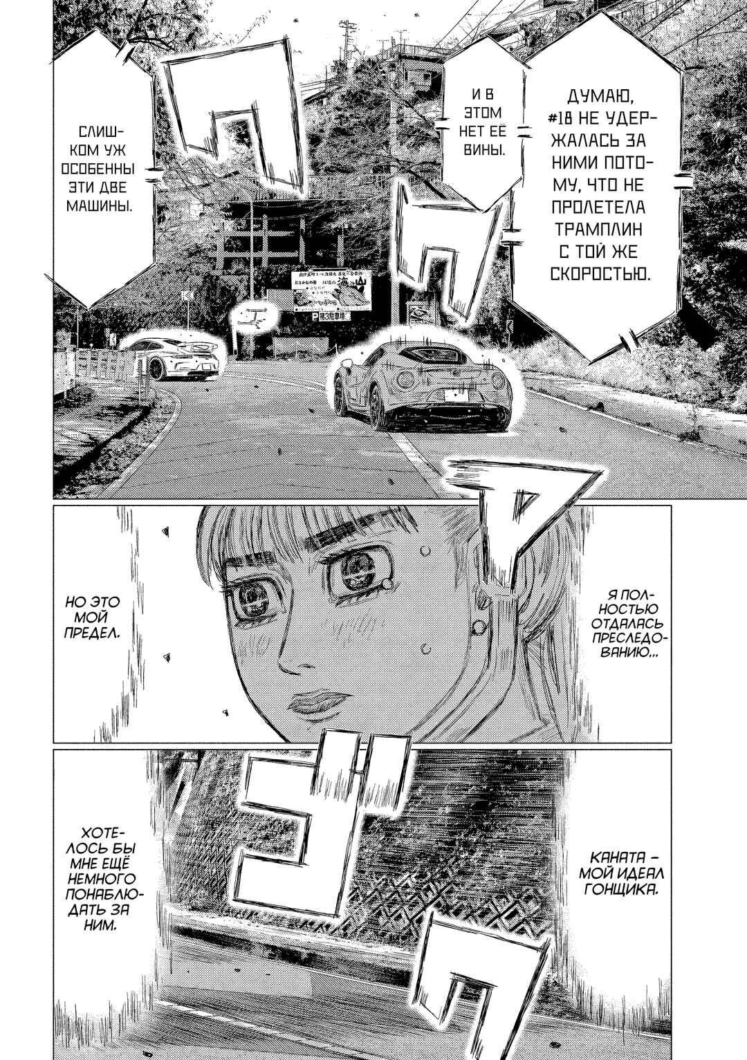 Chapter 184 - Page 6