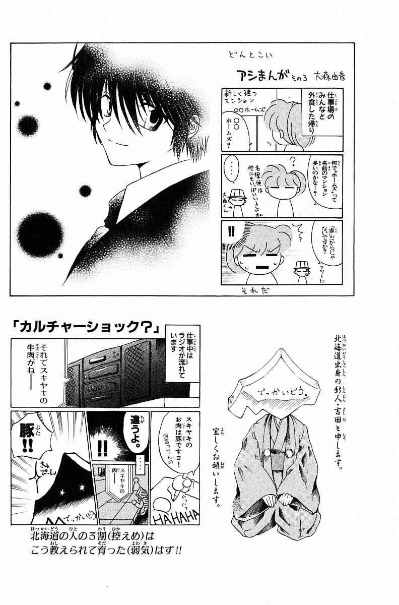 Chapter 241 - Page 17
