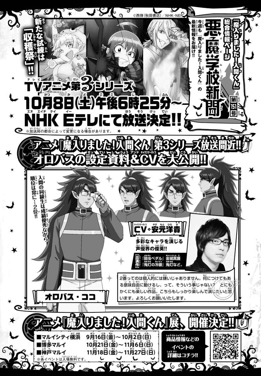 Chapter 268 - Page 20