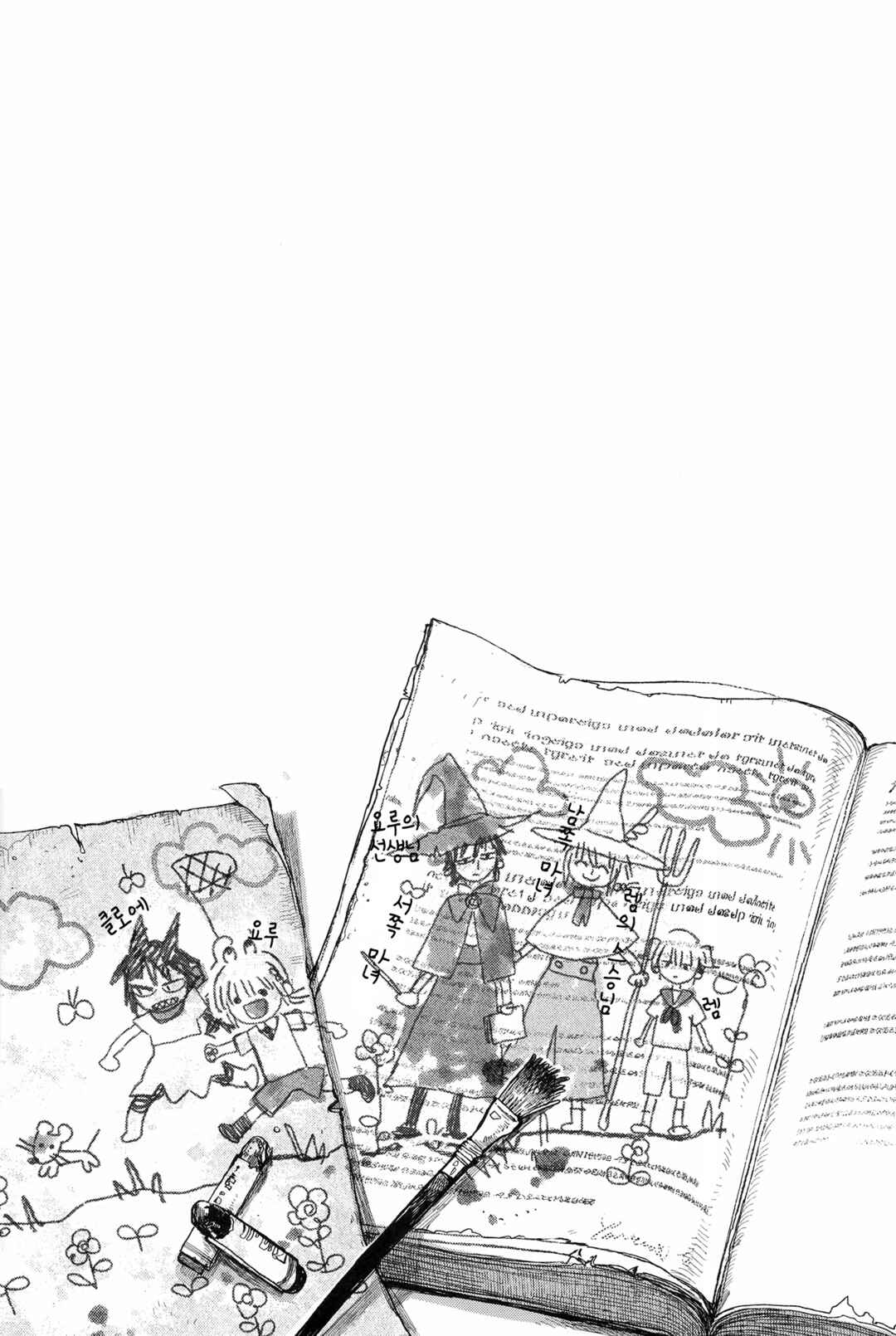 Chapter 4 - Page 3