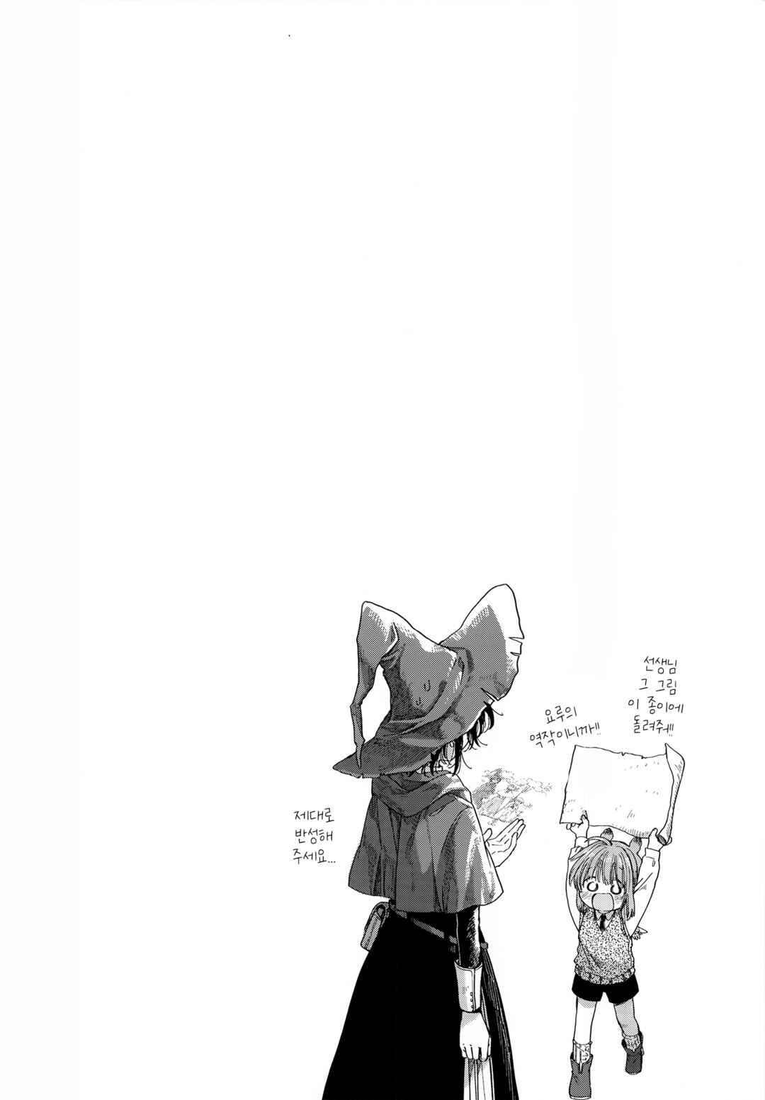 Chapter 4 - Page 9