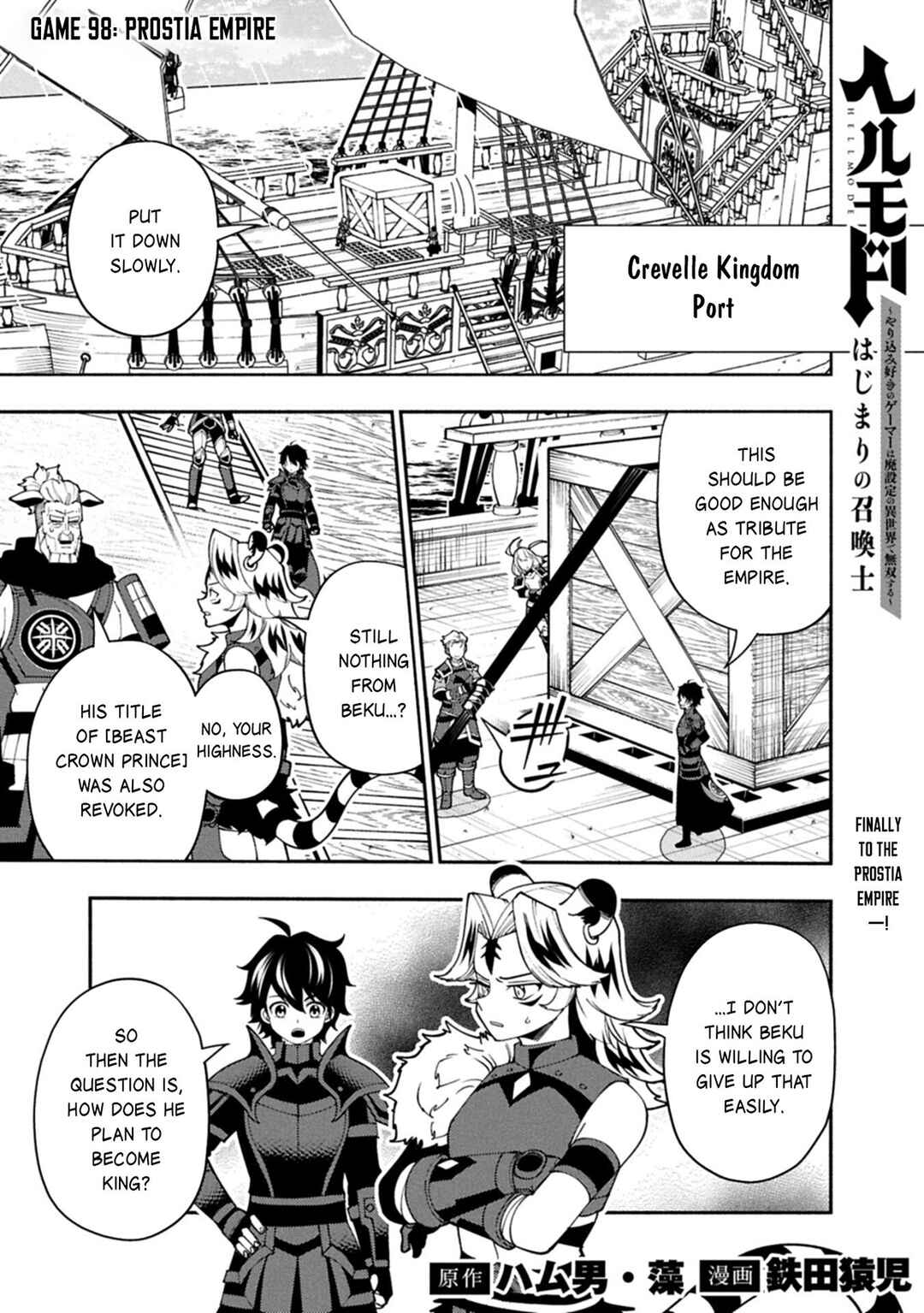 Chapter 98.1 - Page 2
