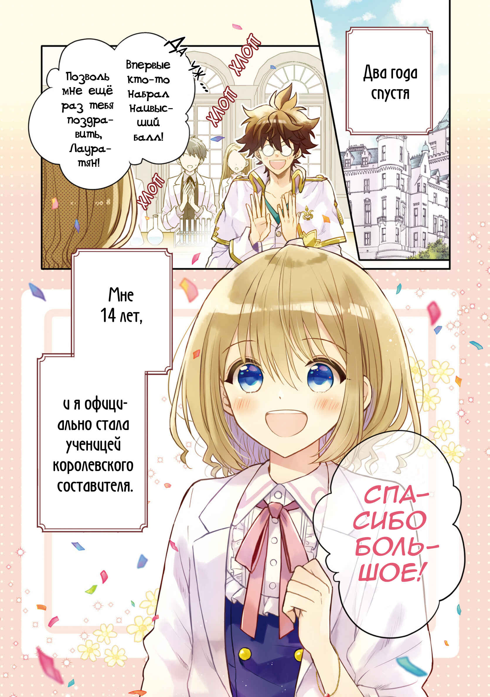 Chapter 11 - Page 3