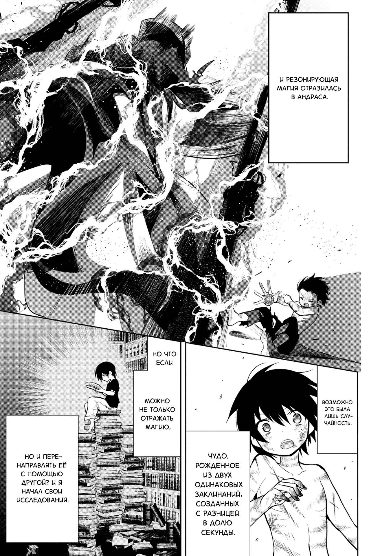 Chapter 12 - Page 15