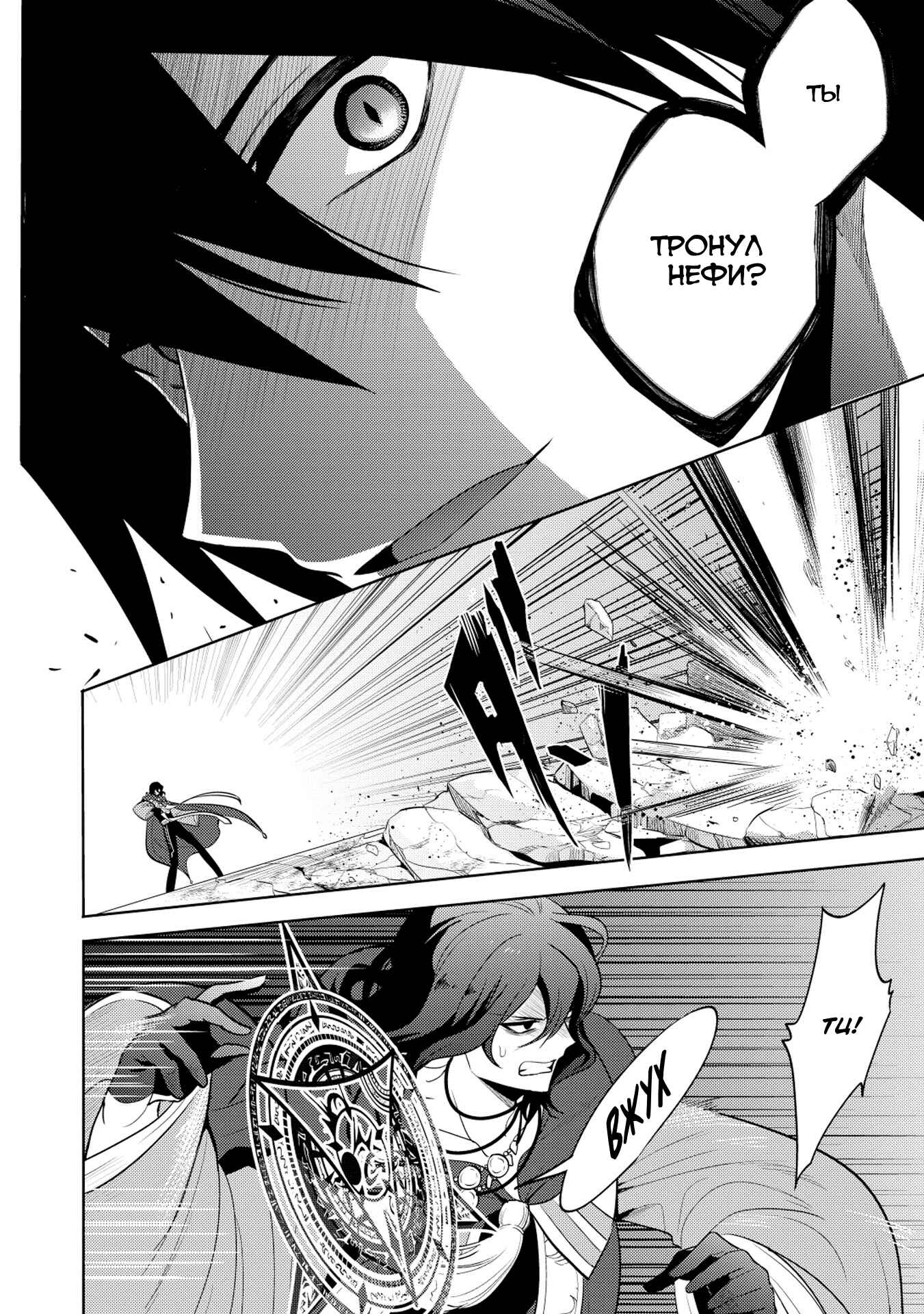 Chapter 12 - Page 4