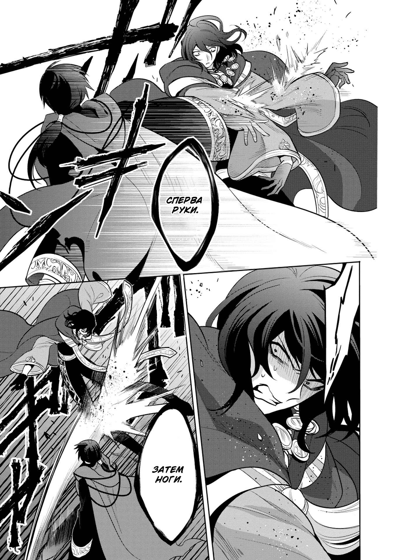 Chapter 12 - Page 5