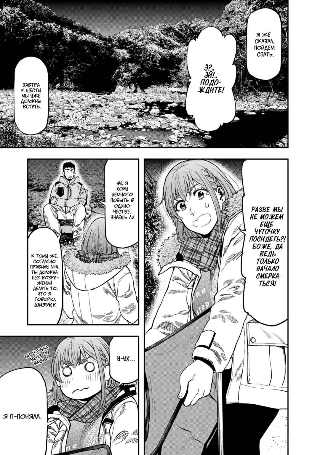 Chapter 10 - Page 1