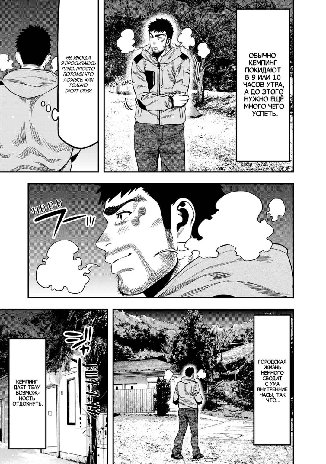 Chapter 10 - Page 5
