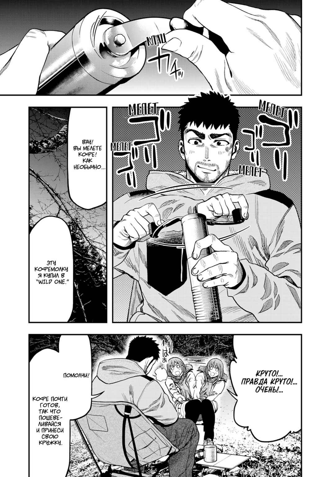 Chapter 10 - Page 9
