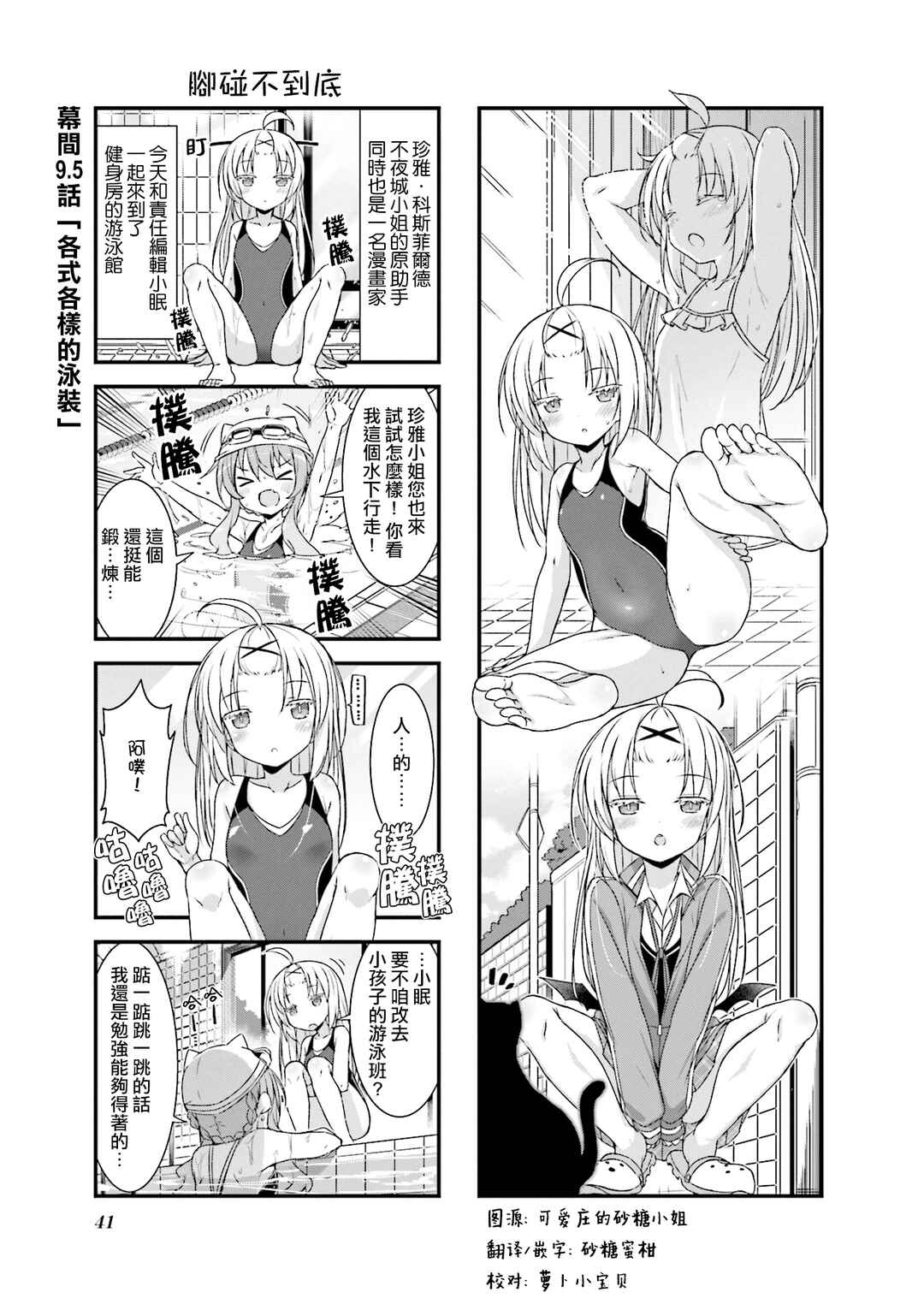 Chapter 9.5 - Page 1