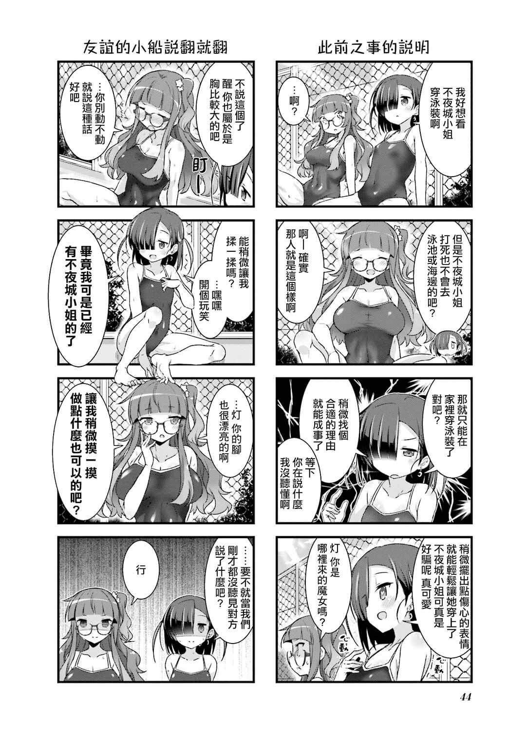Chapter 9.5 - Page 4