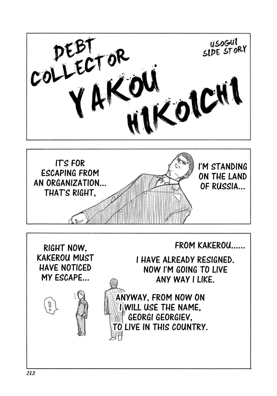Chapter 97.5 - Page 1