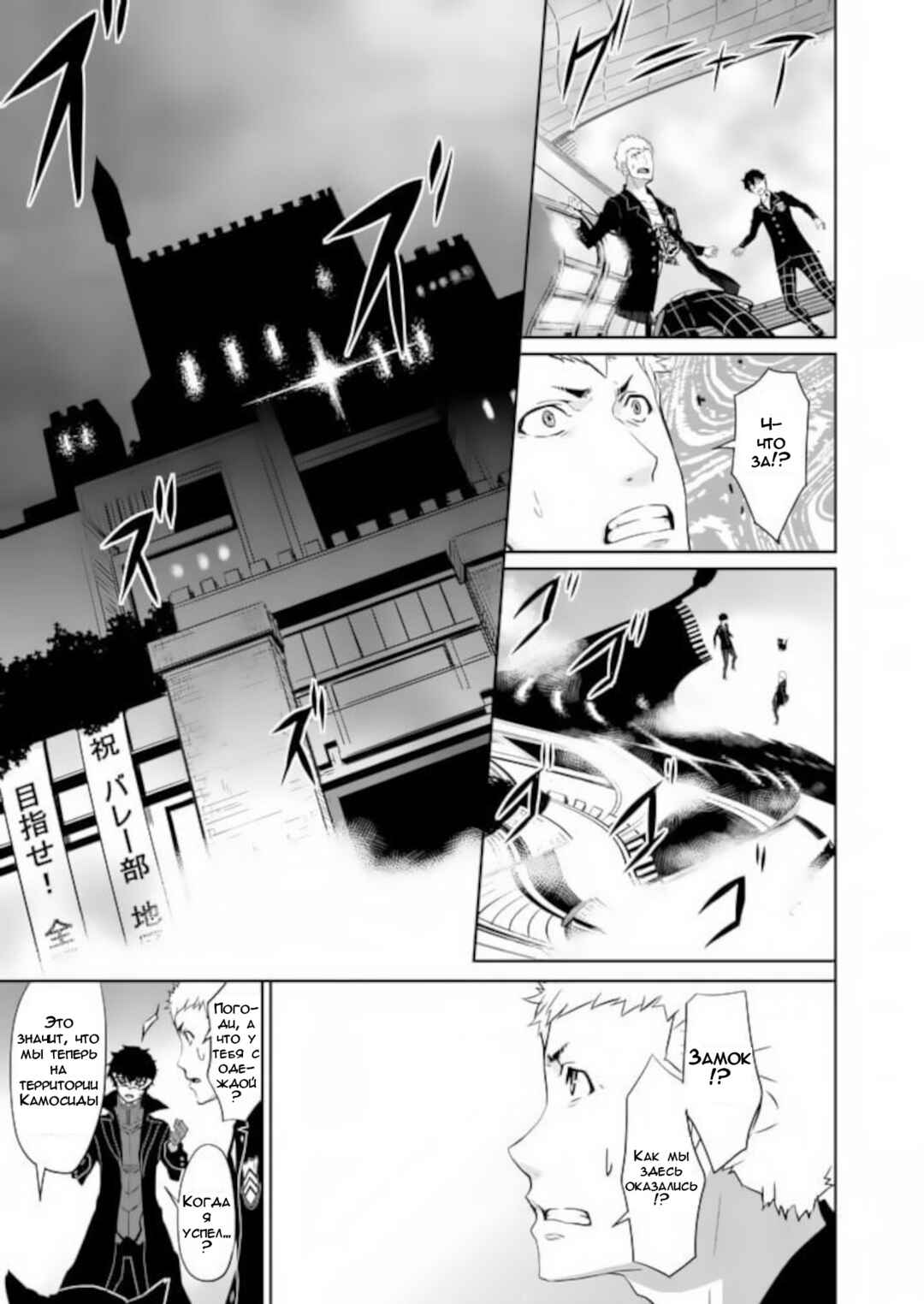 Chapter 6 - Page 21
