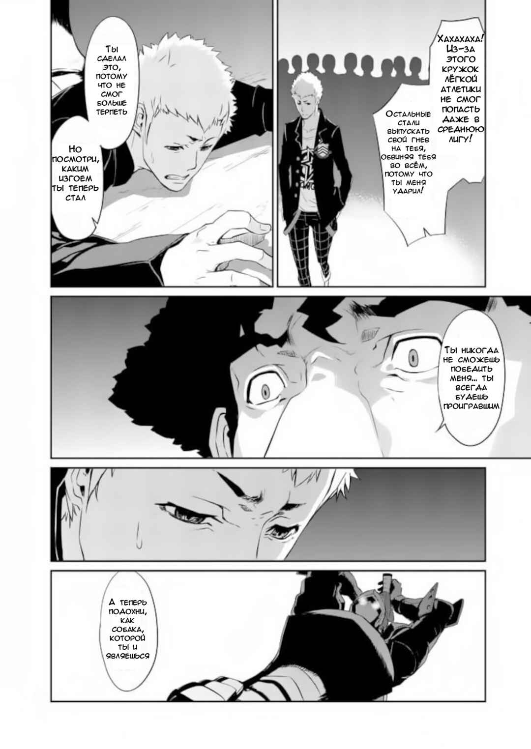 Chapter 6 - Page 34