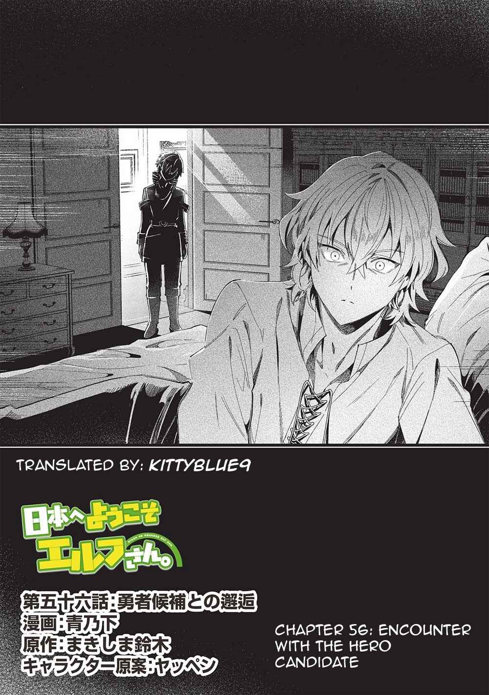 Chapter 56 - Page 1