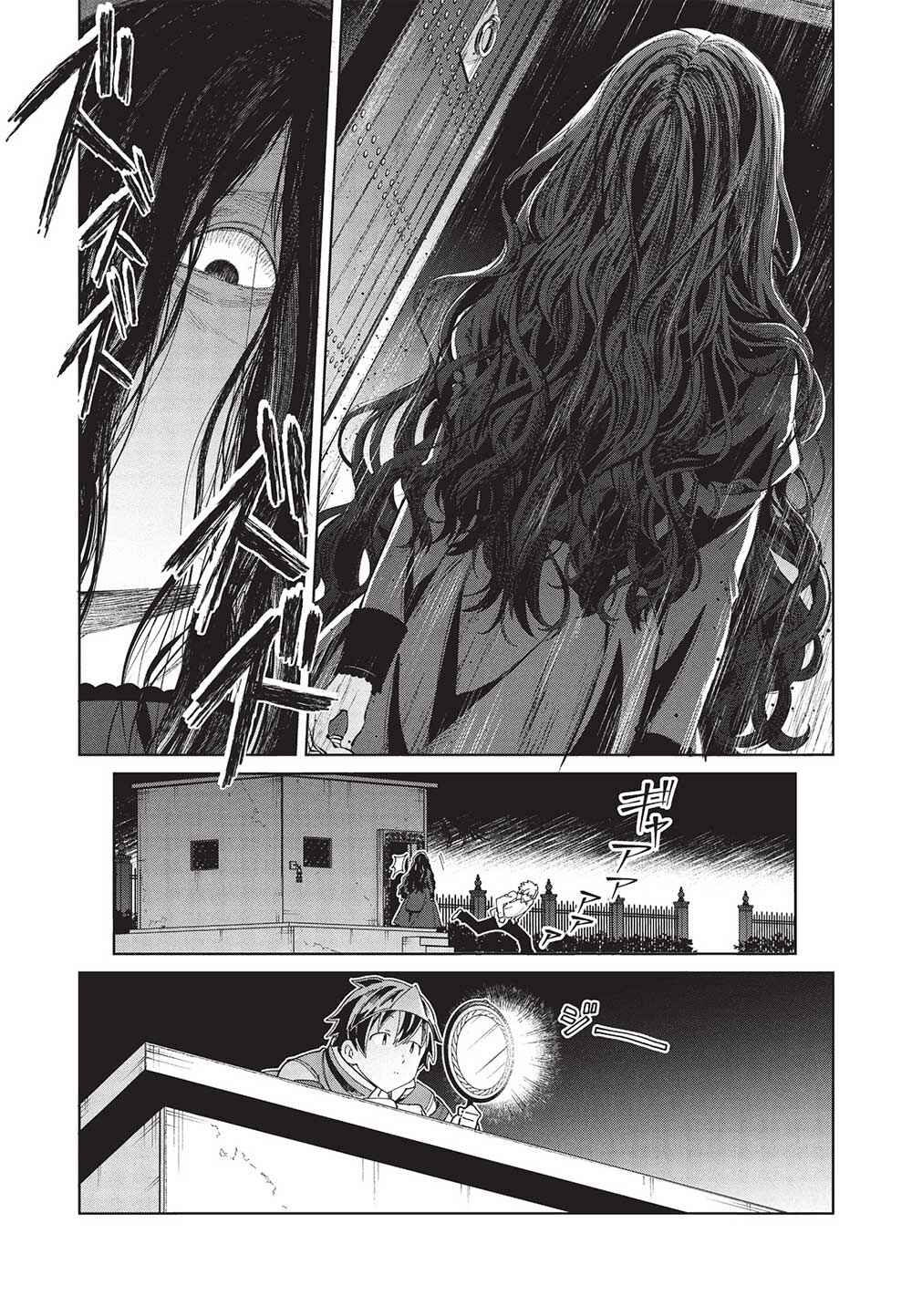Chapter 56 - Page 31