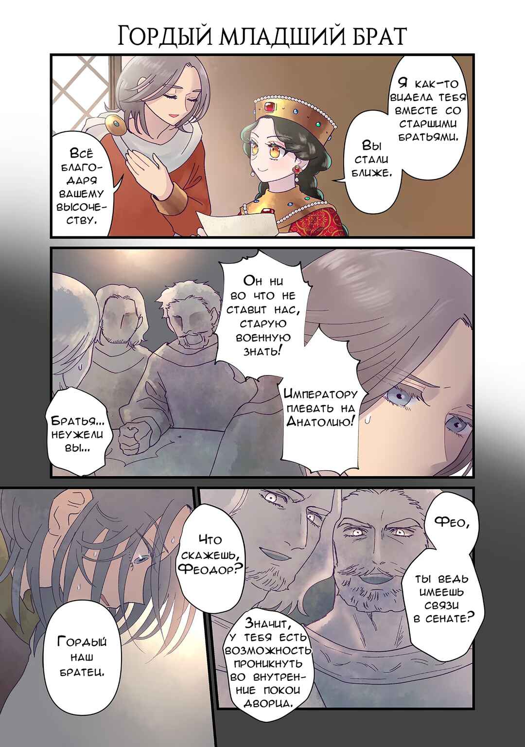 Chapter 172 - Page 1