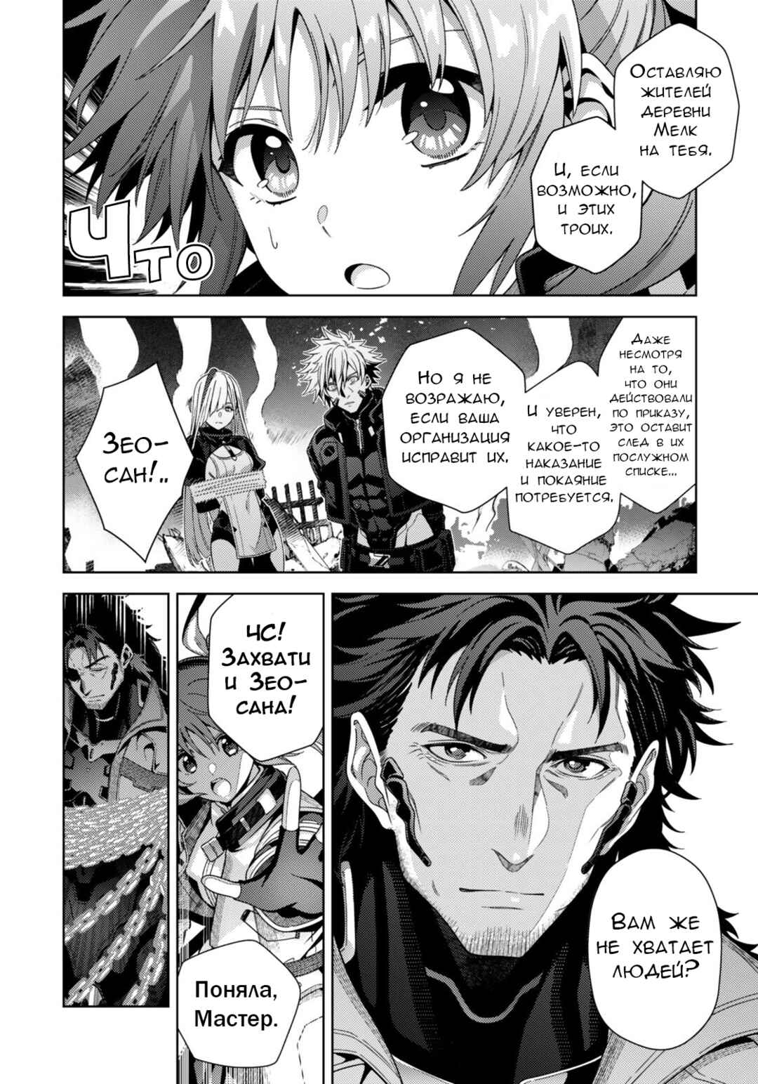 Chapter 9.1 - Page 11