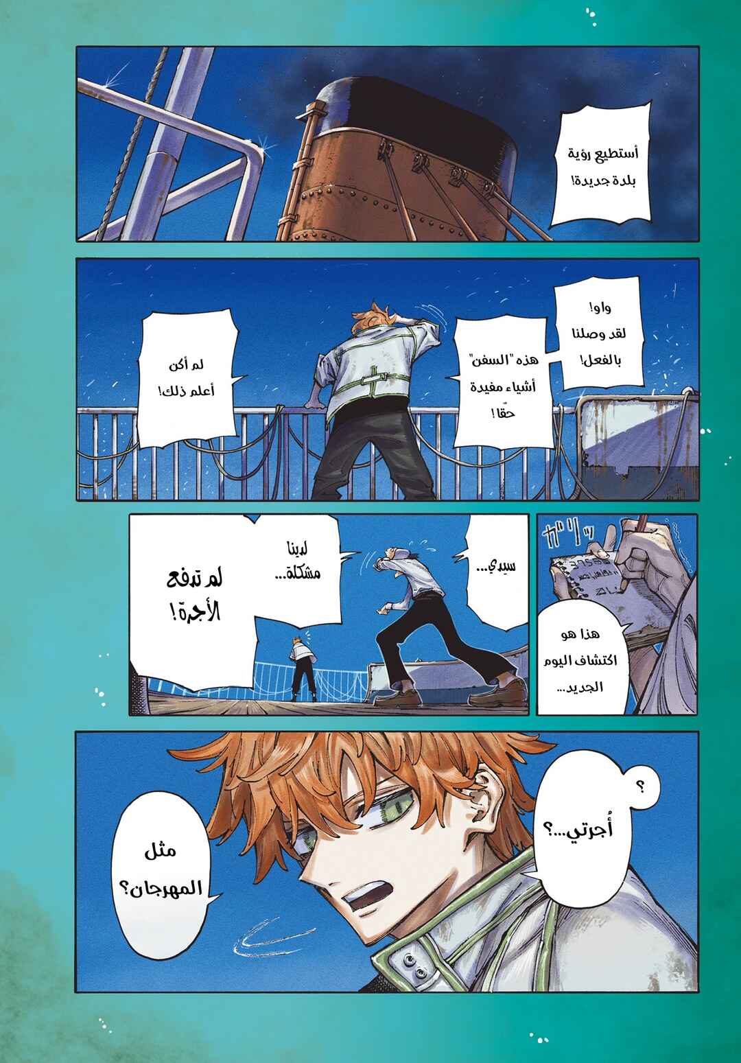 Chapter 1 - Page 1