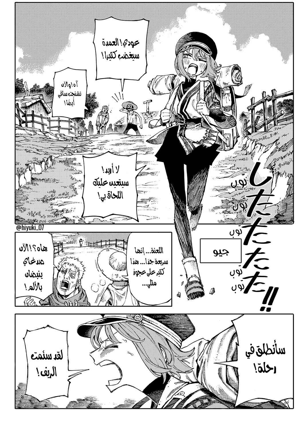 Chapter 1 - Page 4