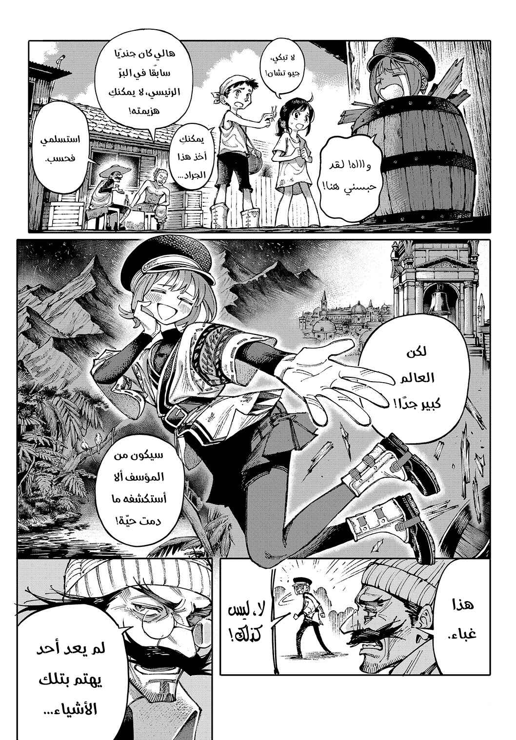 Chapter 1 - Page 7