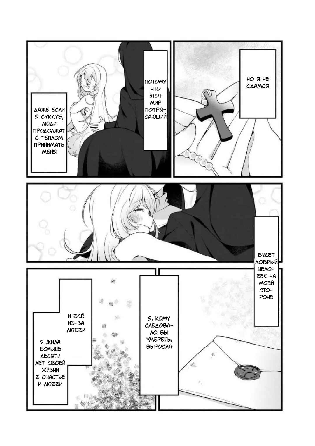 Chapter 9 - Page 7