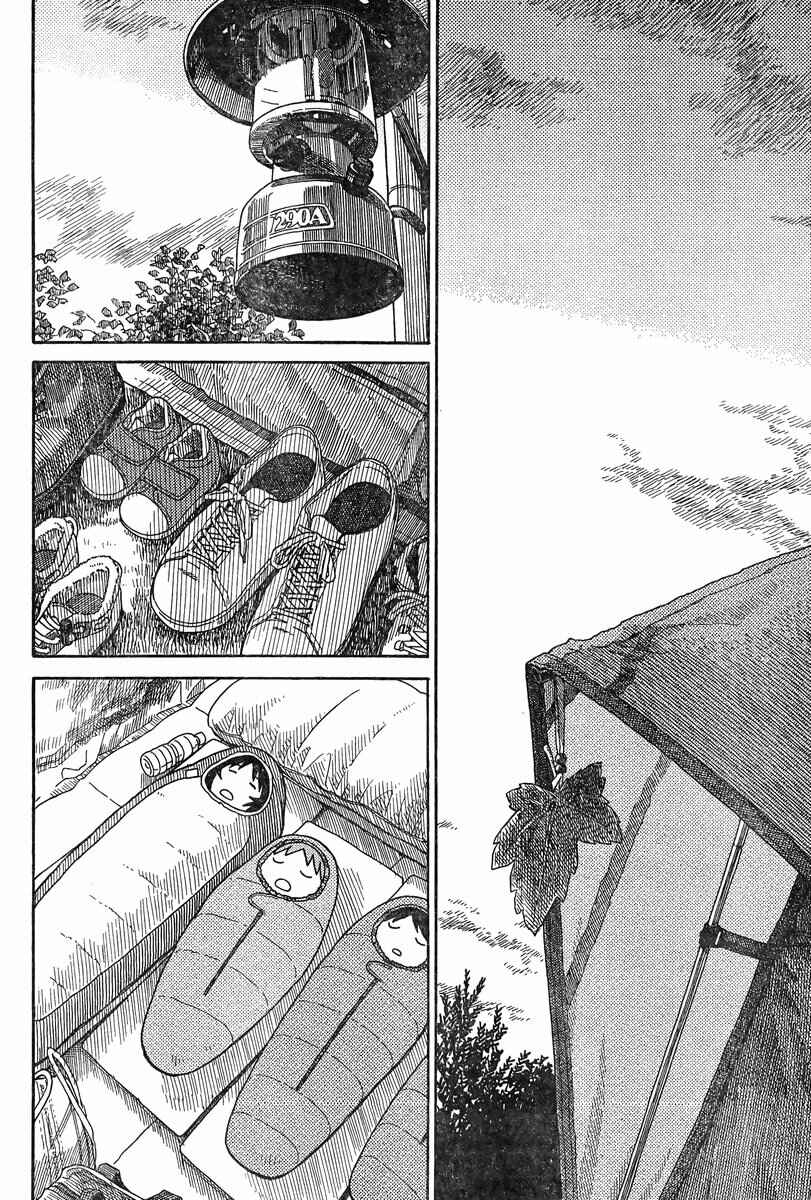 Chapter 82 - Page 37