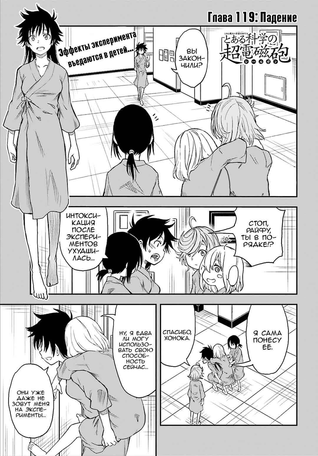 Chapter 119 - Page 1