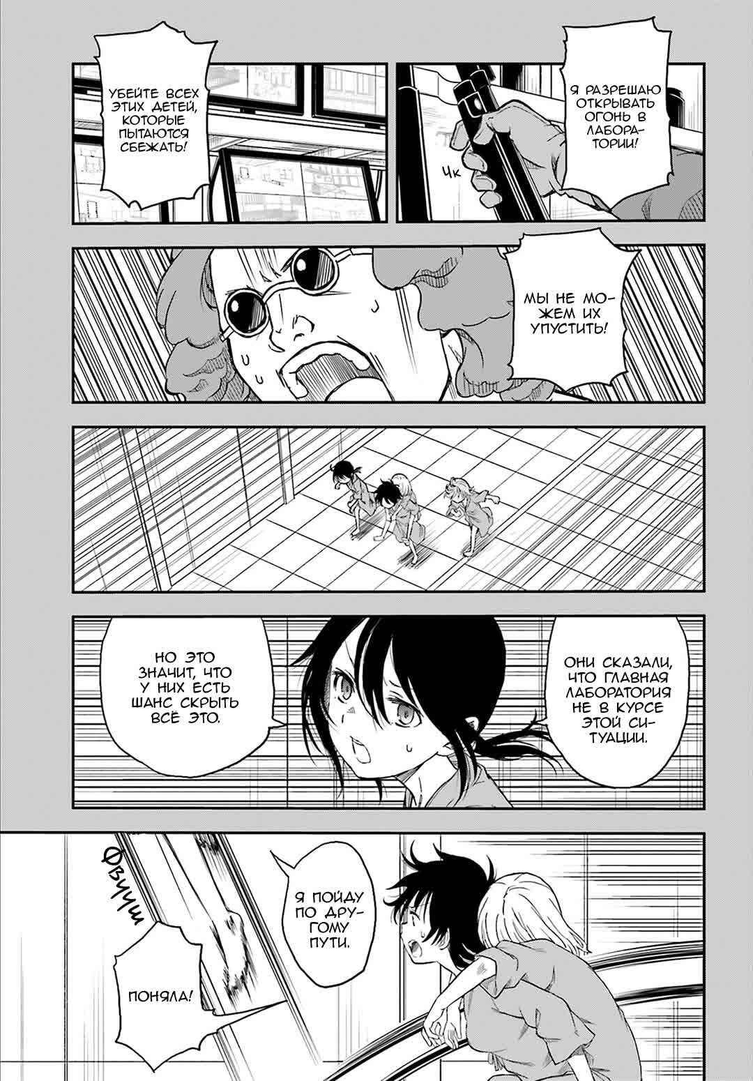 Chapter 119 - Page 13