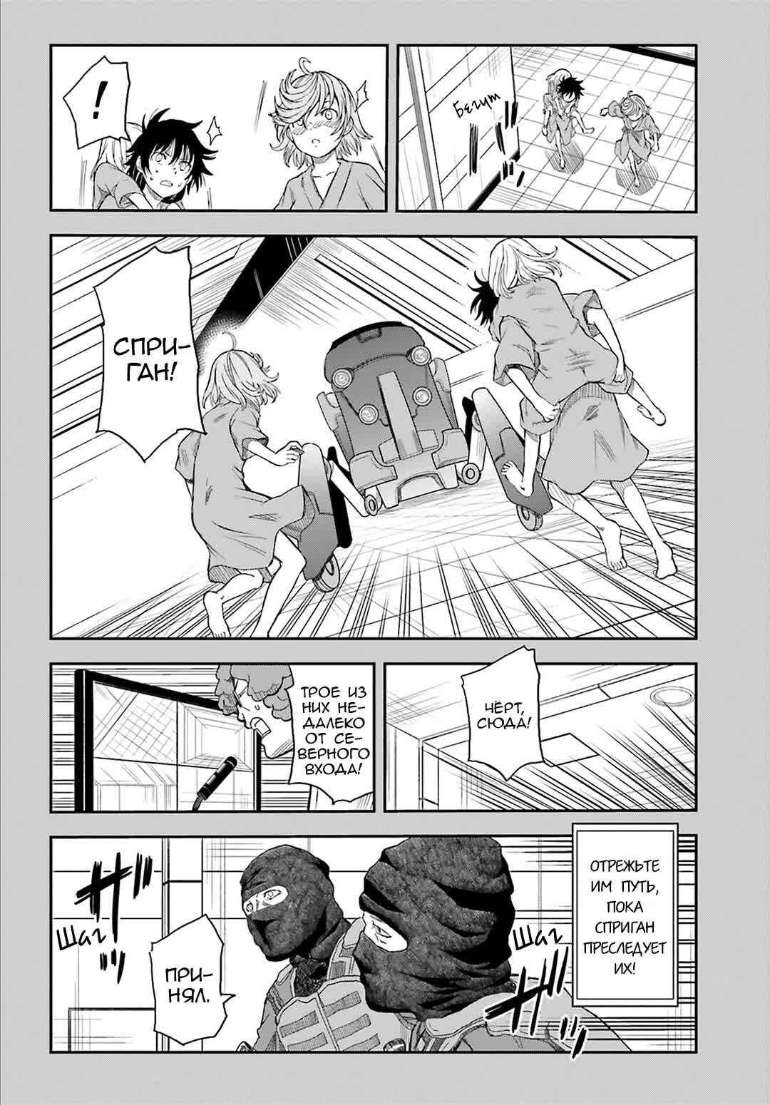 Chapter 119 - Page 14
